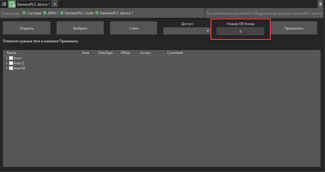 import_iz_PLC_Tags_2