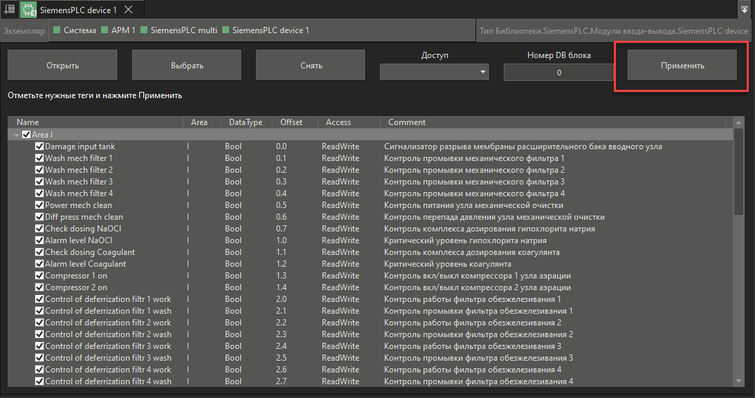import_iz_PLC_Tags_3