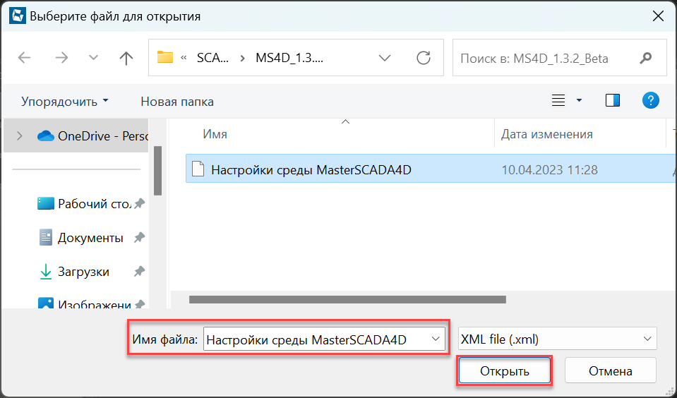 Import_nastroek_1