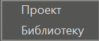 import_vkladka