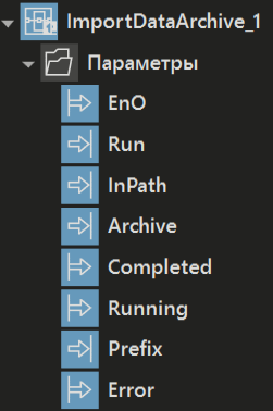 ImportDataArchive