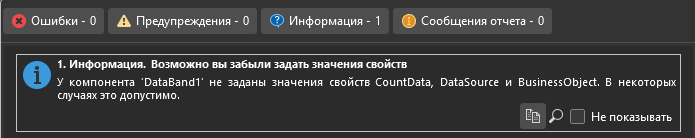 inspektor_otcheta