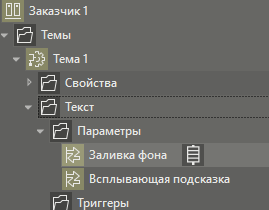 ispolzovanie_tem_1