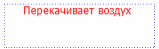 Izobrajenie_ventilyatora_vityajki_6