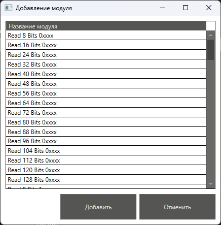 konfigurator_ustroistva_EtherCAT_5