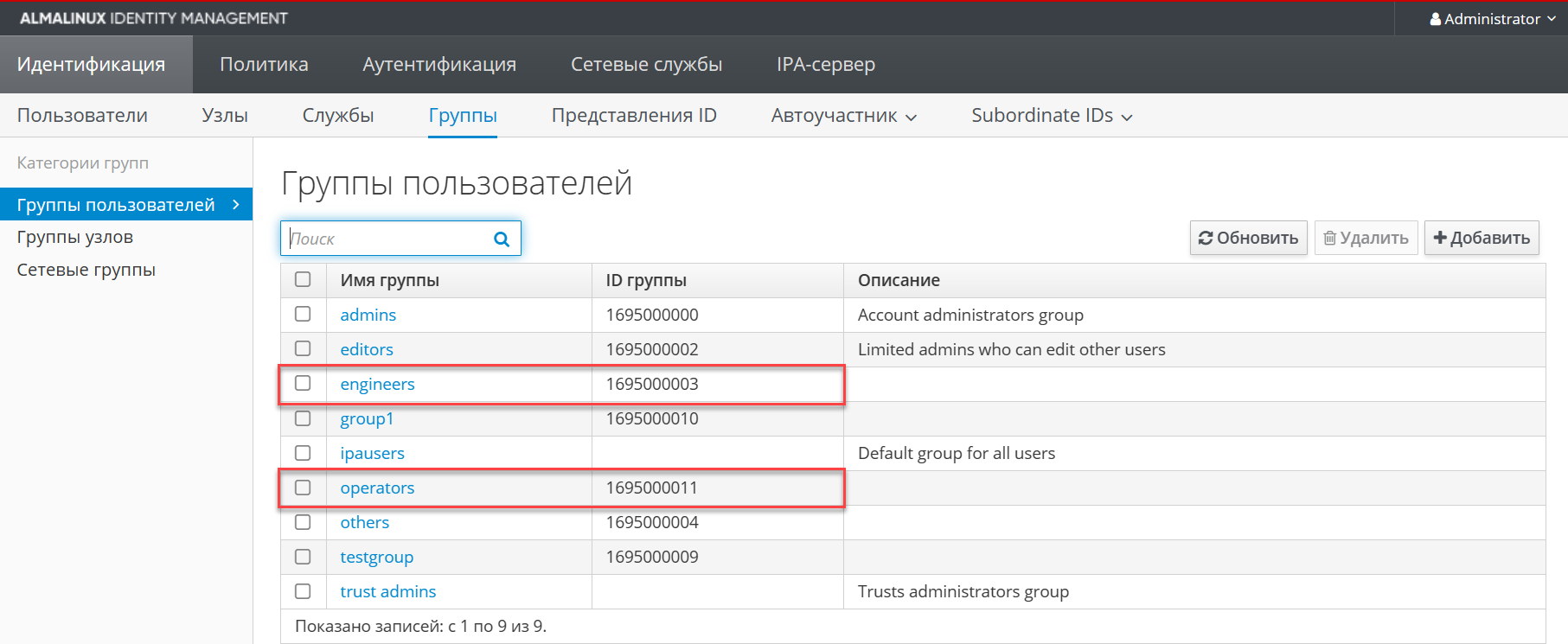 LDAP_server_1
