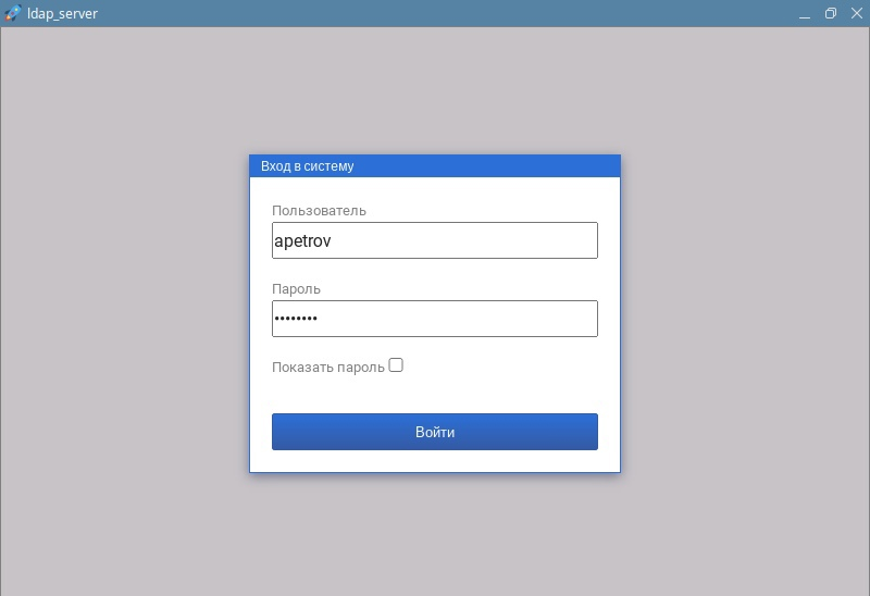LDAP_server_10