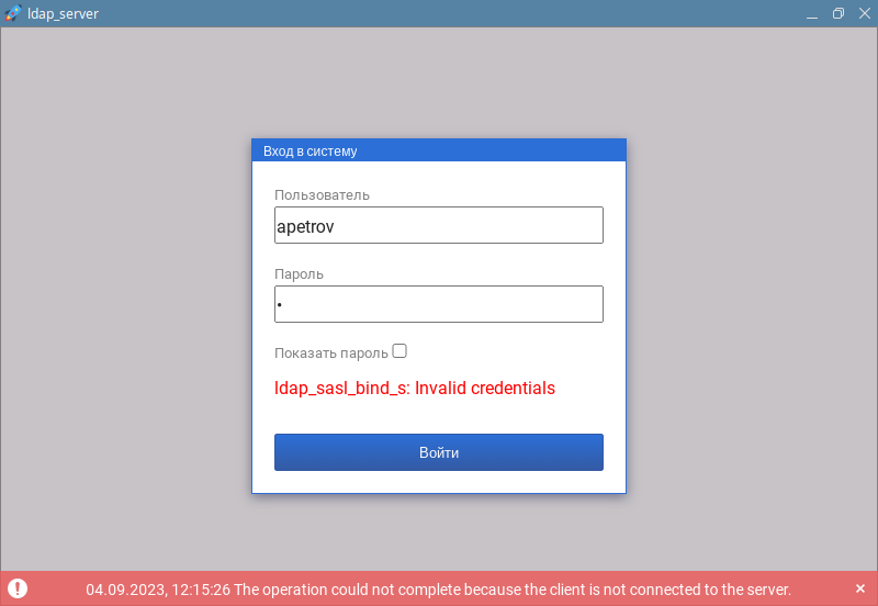 LDAP_server_11