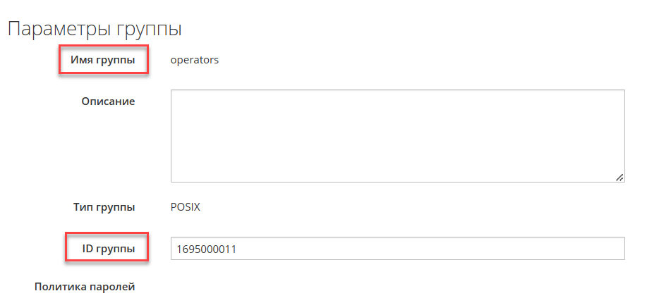 LDAP_server_4
