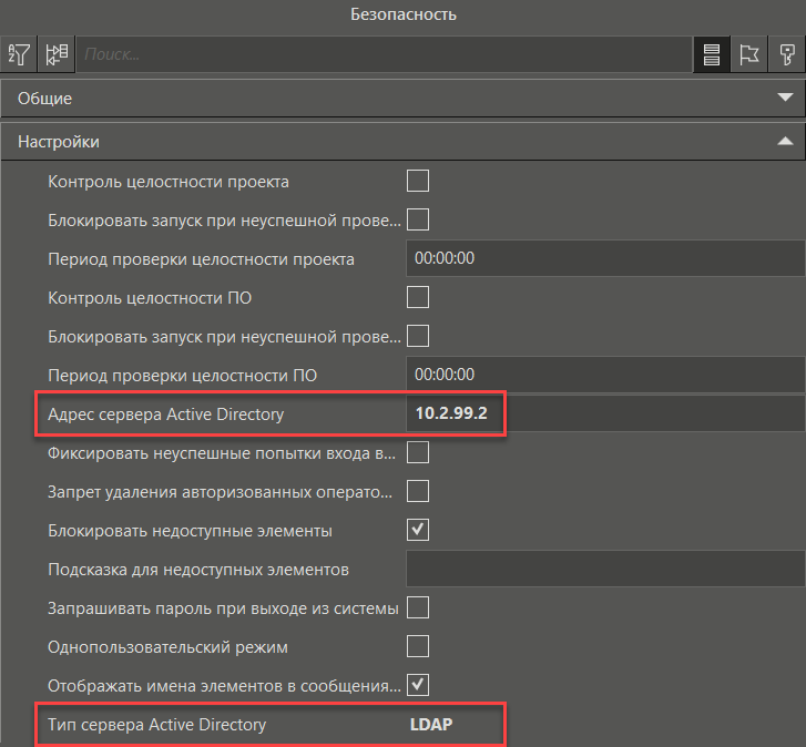 LDAP_server_6