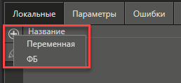 Legenda_Vkladka_Lokal'nye_1
