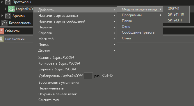 logika_rsbus_3