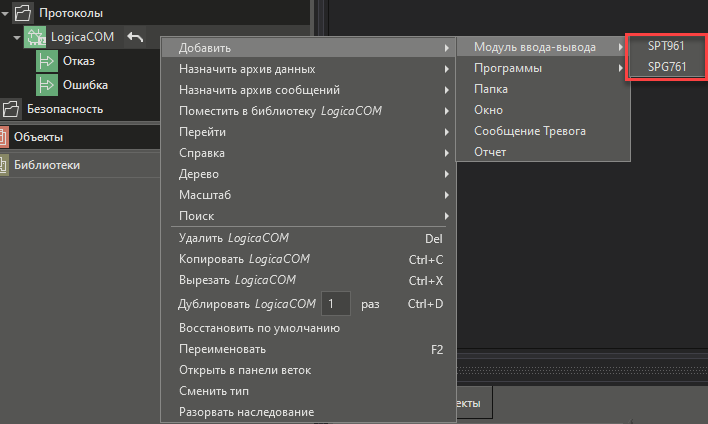logika_spbus_3