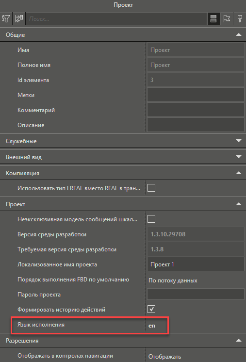 Lokalizaciya_proekta