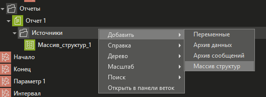 massiv_structur_v_otchete_0