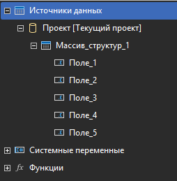 massiv_structur_v_otchete_1