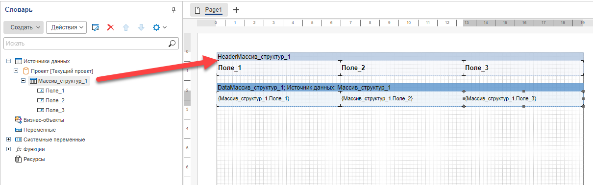 massiv_structur_v_otchete_2_web
