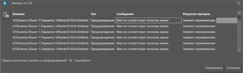 massovoe_izm_imeni_cherez_tabl_4