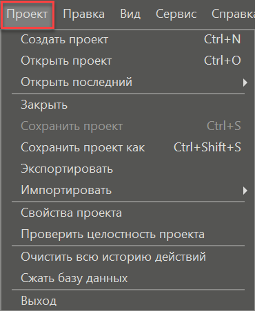 menu_upr_proectami