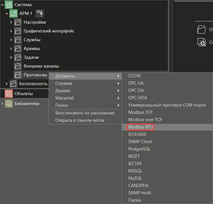 modbus_rtu