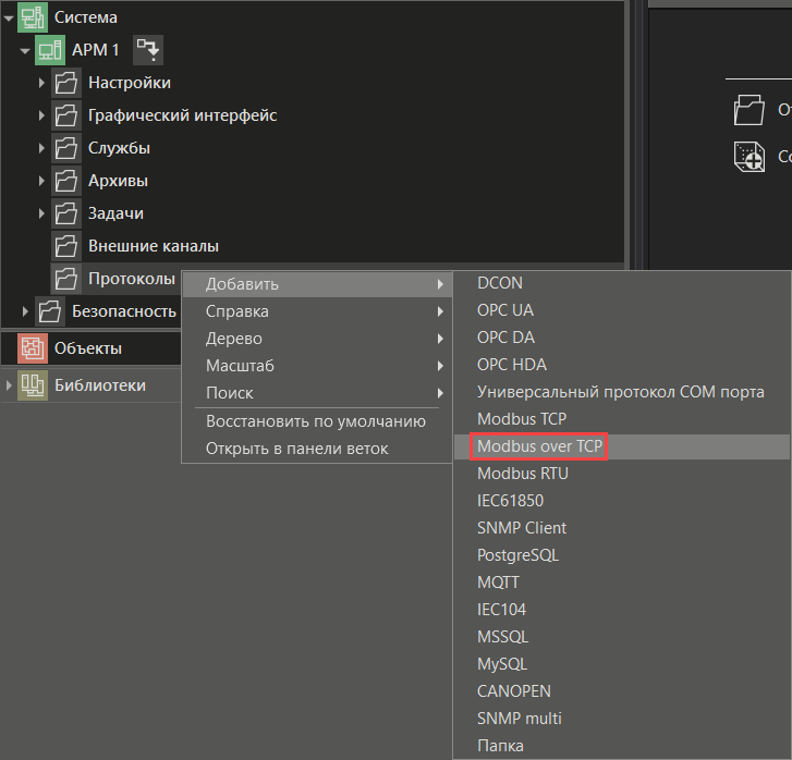 Modbus_RTU_over_TCP
