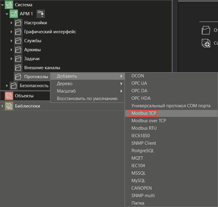 Modbus_tcp