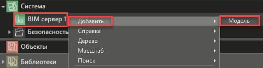 model_BIM