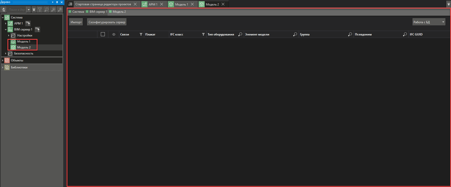 model_BIM_2
