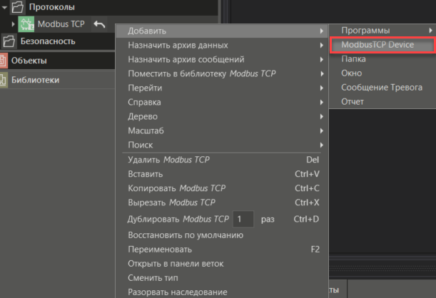 modul_modbus_tcp
