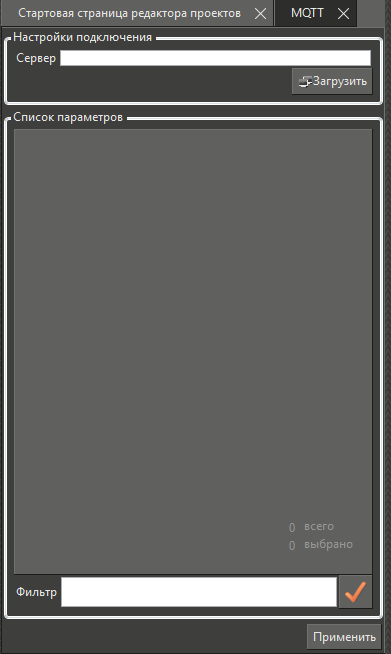 mqtt_2