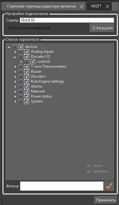 mqtt_3