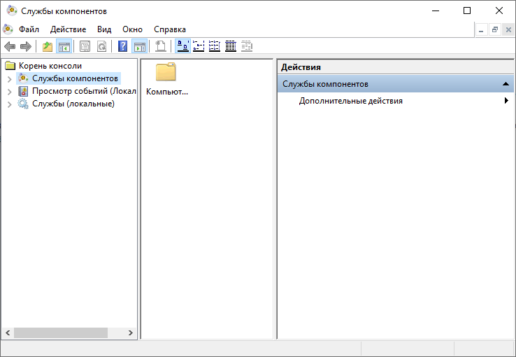 nastr_dcom_windows