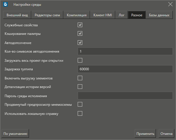 nastr_sredy_raznoe