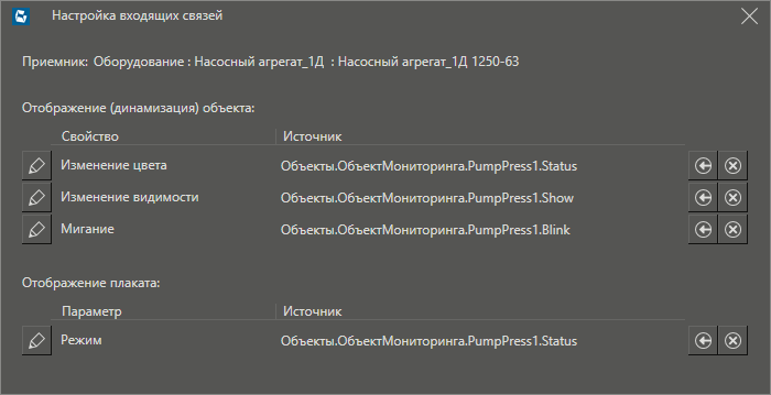 nastroyka_svyazey_5