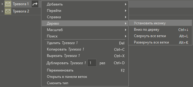 noviy_tip_trevogi