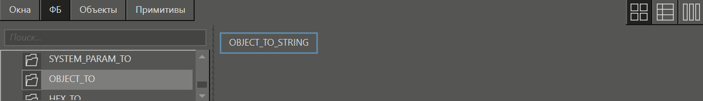 OBJECT_TO