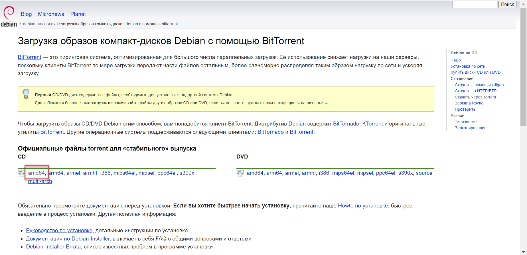 Obraz_Debian_3