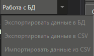 okno_redaktirovaniya_modeli_22