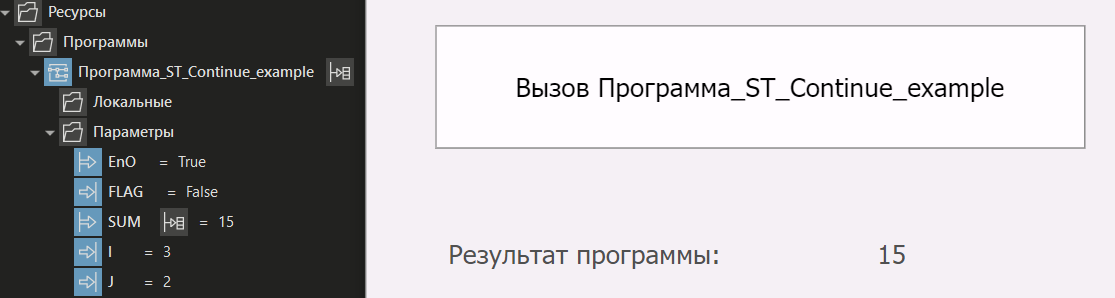 Operator_Continue_4