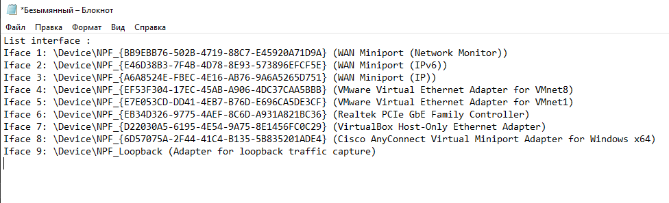 osobennosti_raboty_EtherCAT_Windows