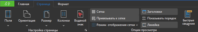 panel_formatirovanie_1