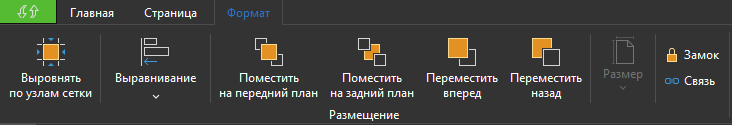 panel_formatirovanie_3