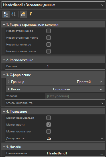 panel_svoystva