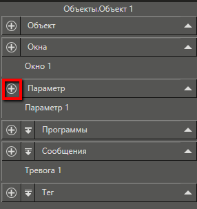 parametry_objektov