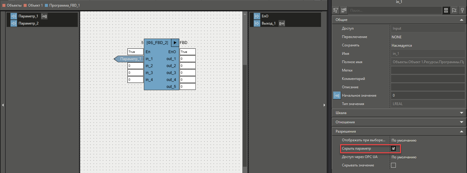 parametry_pogramm_10