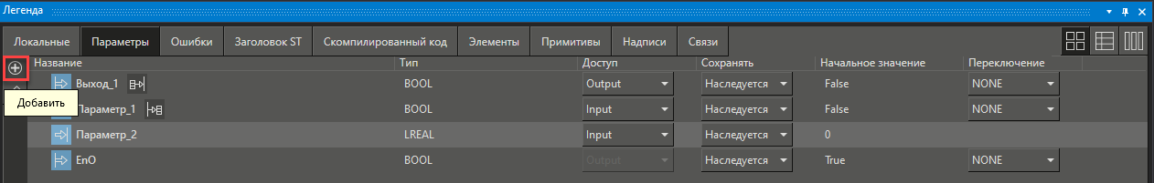 parametry_pogramm_2