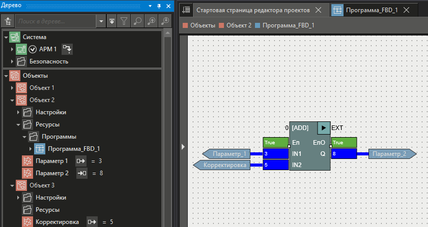 parametry_pogramm_3