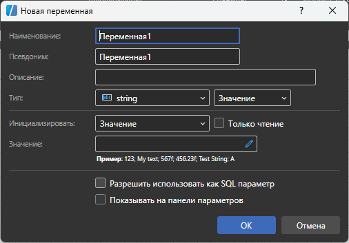 peremennye.lokalnye_peremennye.sozdanie_peremennykh2
