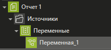 peremennye_istochnik_tekushiy_proect_0