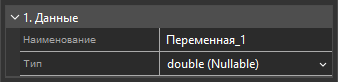 peremennye_istochnik_tekushiy_proect_1